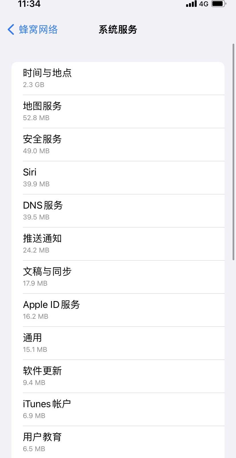 长城区苹果手机维修分享iOS 15.5偷跑流量解决办法 