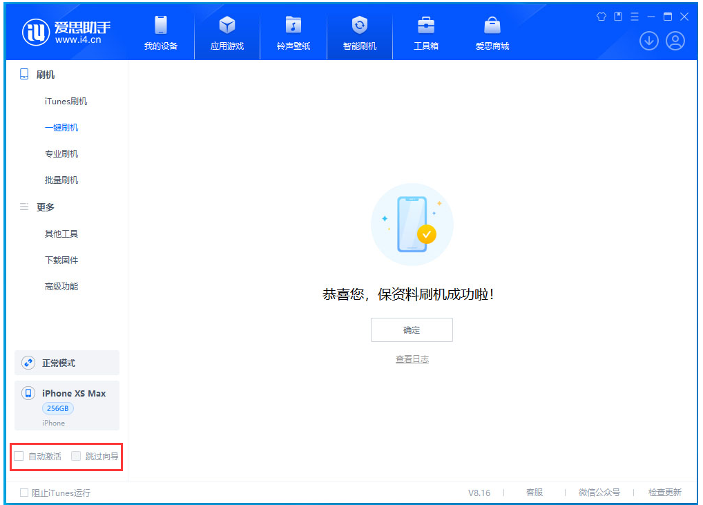 长城区苹果手机维修分享iOS 17.3.1正式版一键刷机教程 