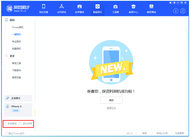 长城区苹果手机维修分享iOS 17.0.2 正式版升级 