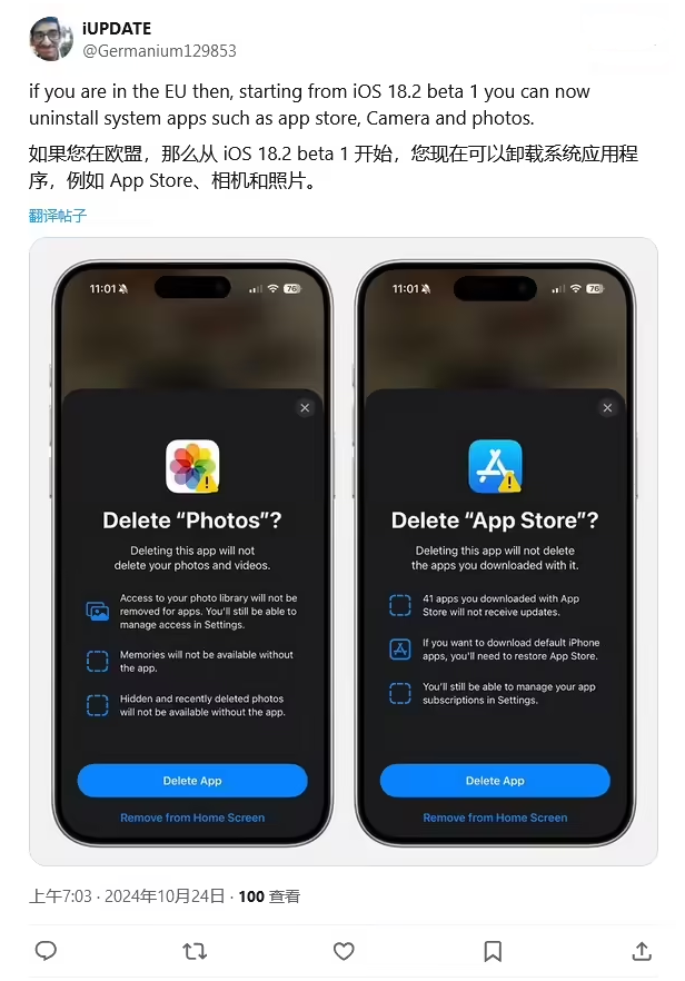 长城区苹果手机维修分享iOS 18.2 支持删除 App Store 应用商店 