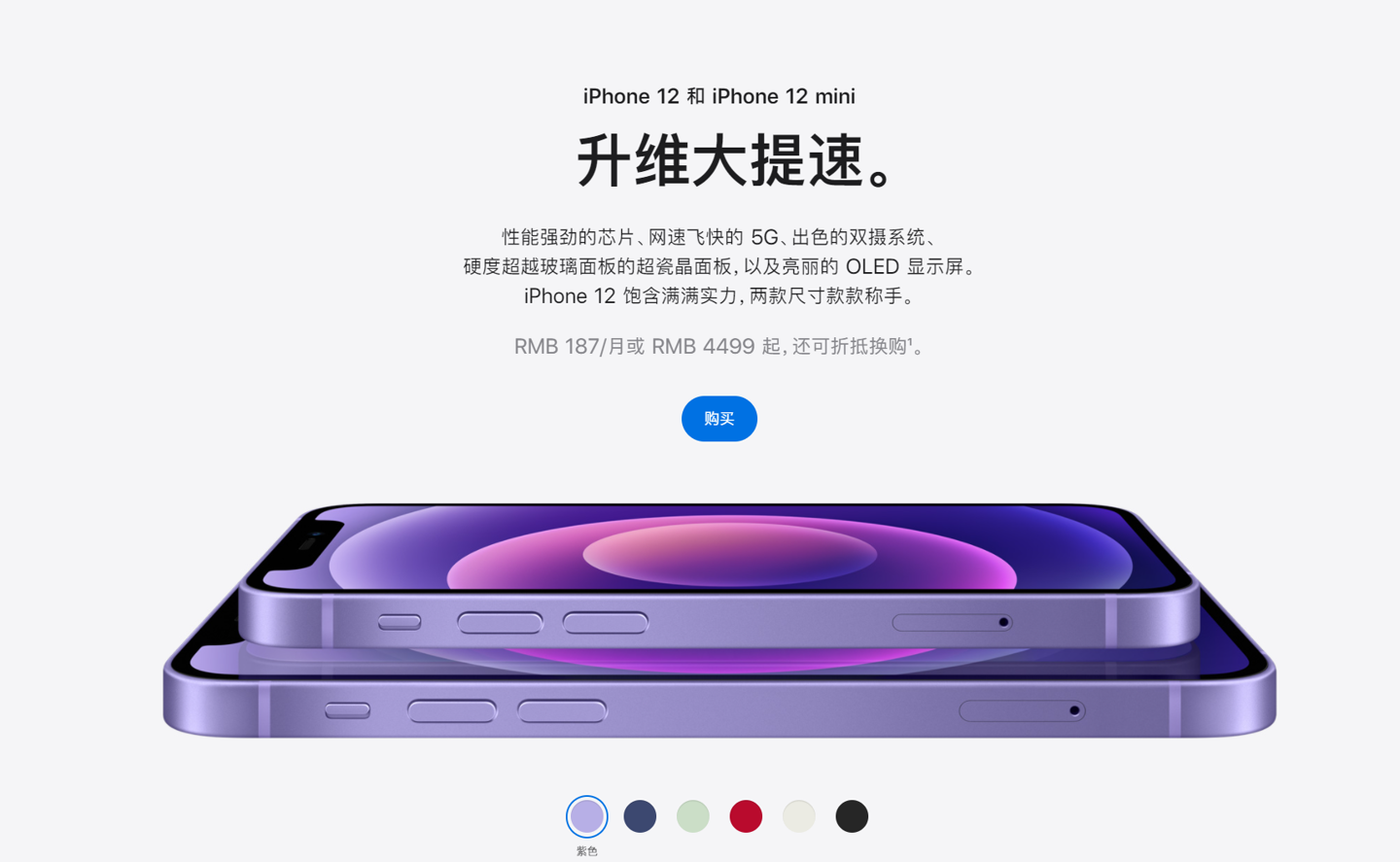 长城区苹果手机维修分享 iPhone 12 系列价格降了多少 