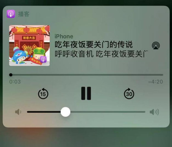 长城区苹果手机维修分享让 Siri 陪你过春节 