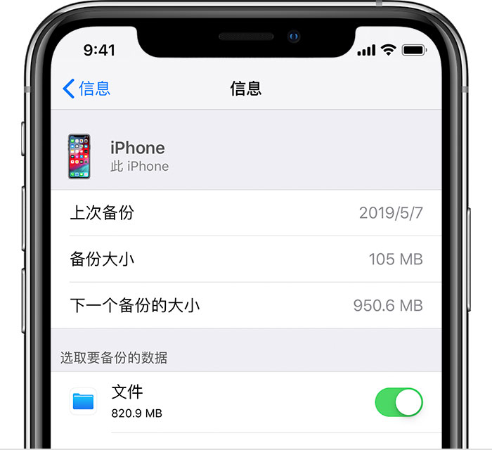 长城区苹果手机维修分享iPhone 显示“备份失败”应如何解决 